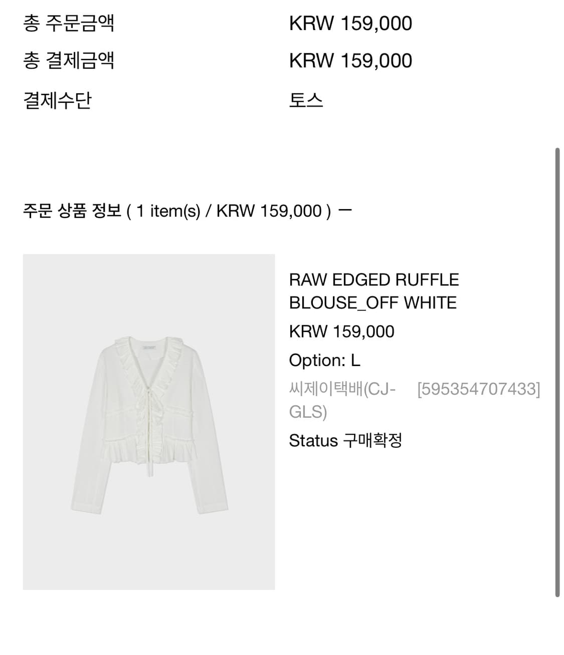 로우클래식 RAW EDGED RUFFLE BLOUSE_OFF WHITE 상품이미지4
