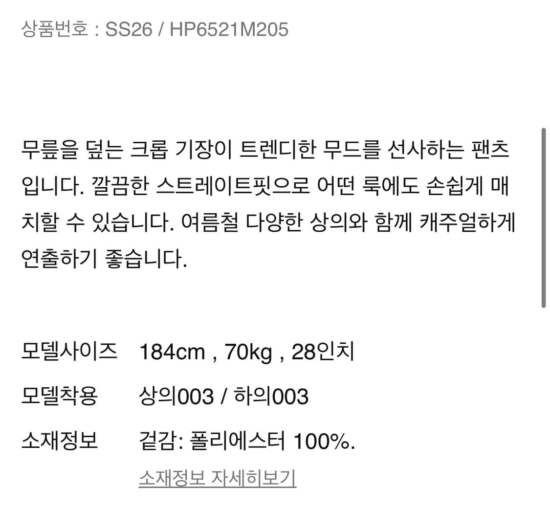 옴므플리세 이세이미야케 크롭 플리츠 팬츠 3 상품이미지6