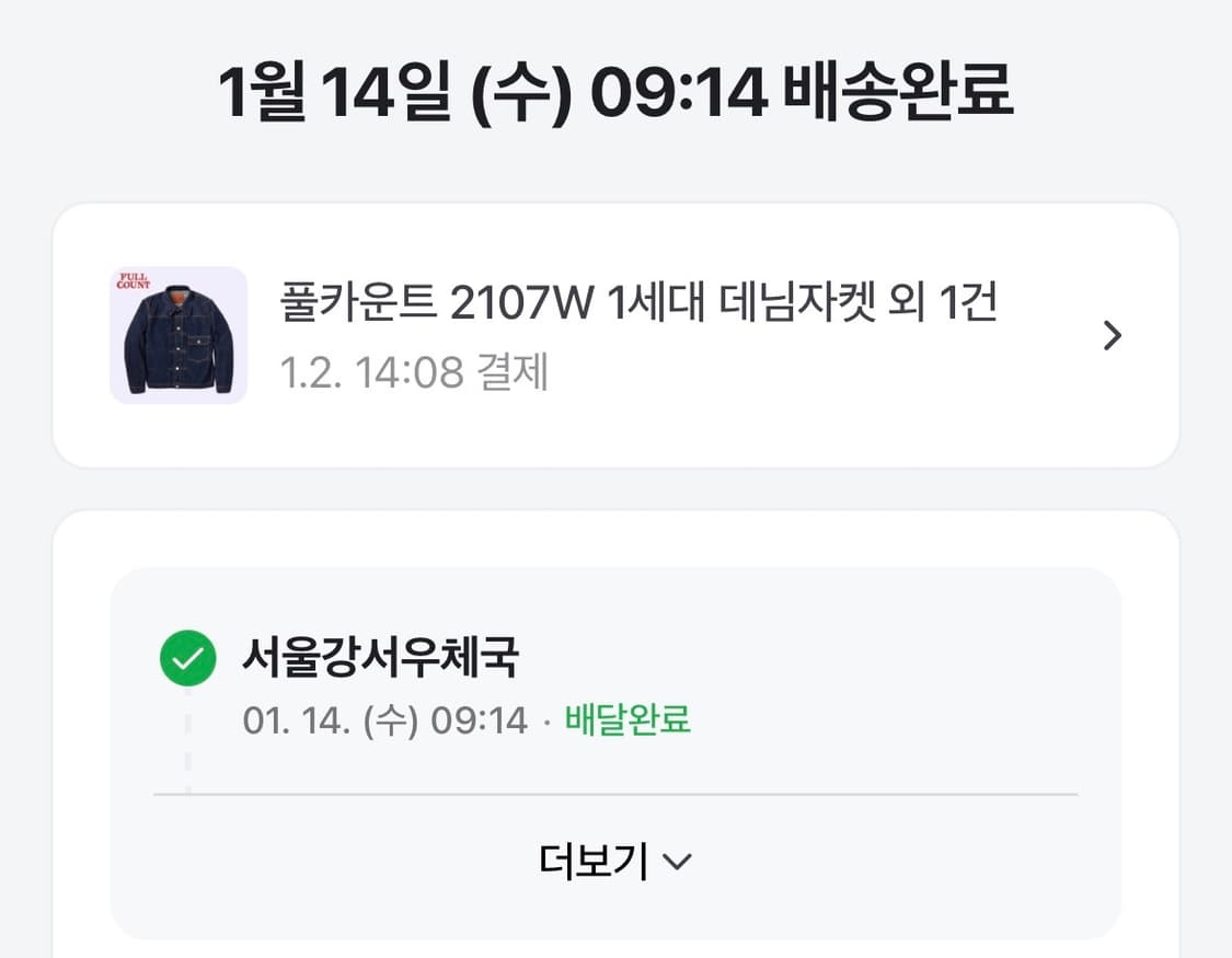 풀카운트 2107W 1세대 데님자켓 44 사이즈 상품이미지2