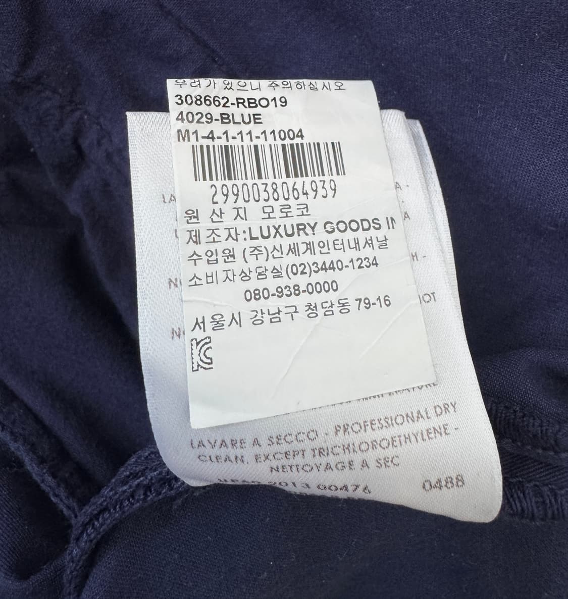 MCQ 알렉산더 맥퀸 네이비 치노 팬츠 30 상품이미지8