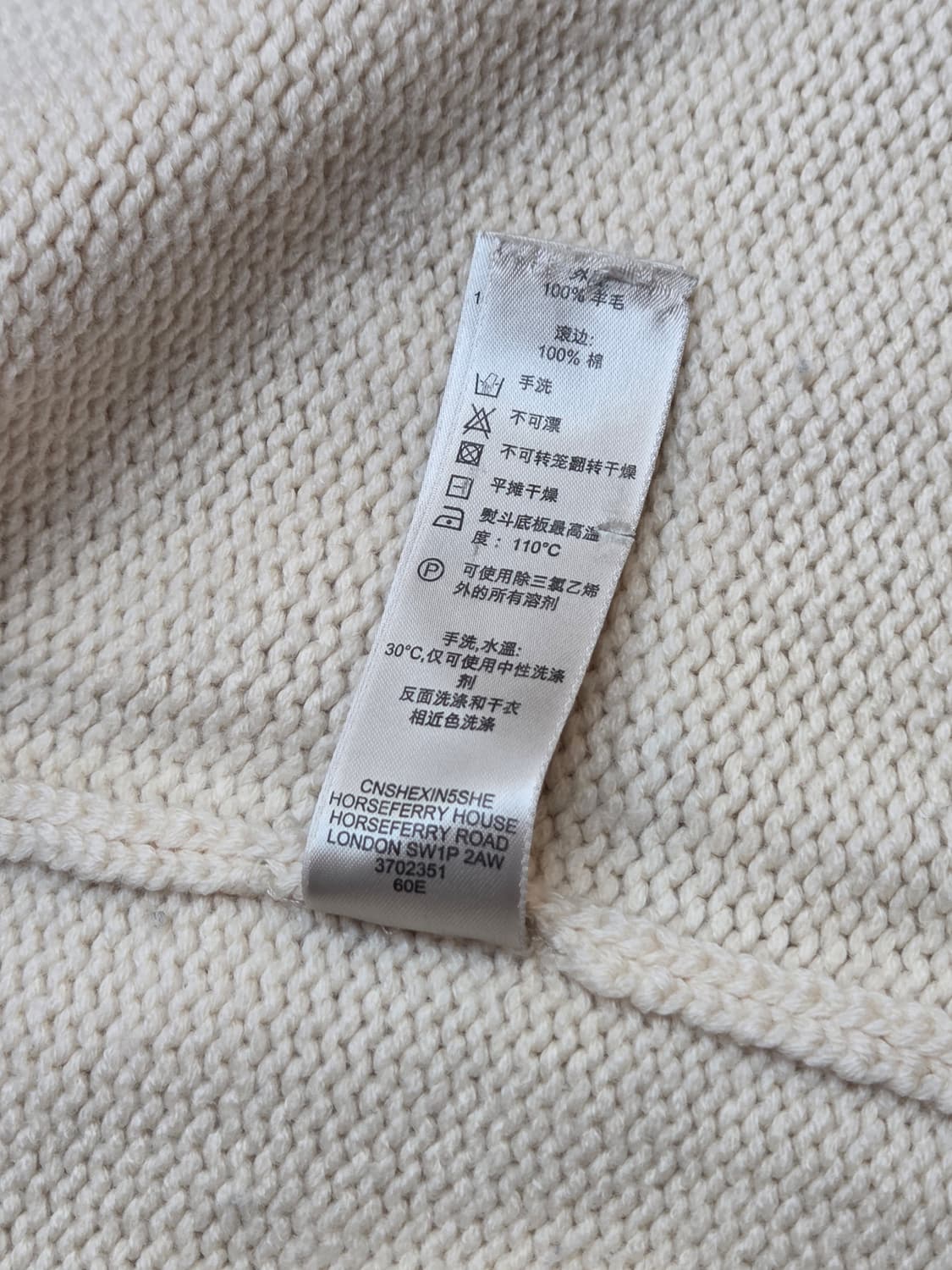 버버리 키즈 가디건 140사이즈입니다. 아이보리 색상에 케이블 짜임이 고 상품이미지7