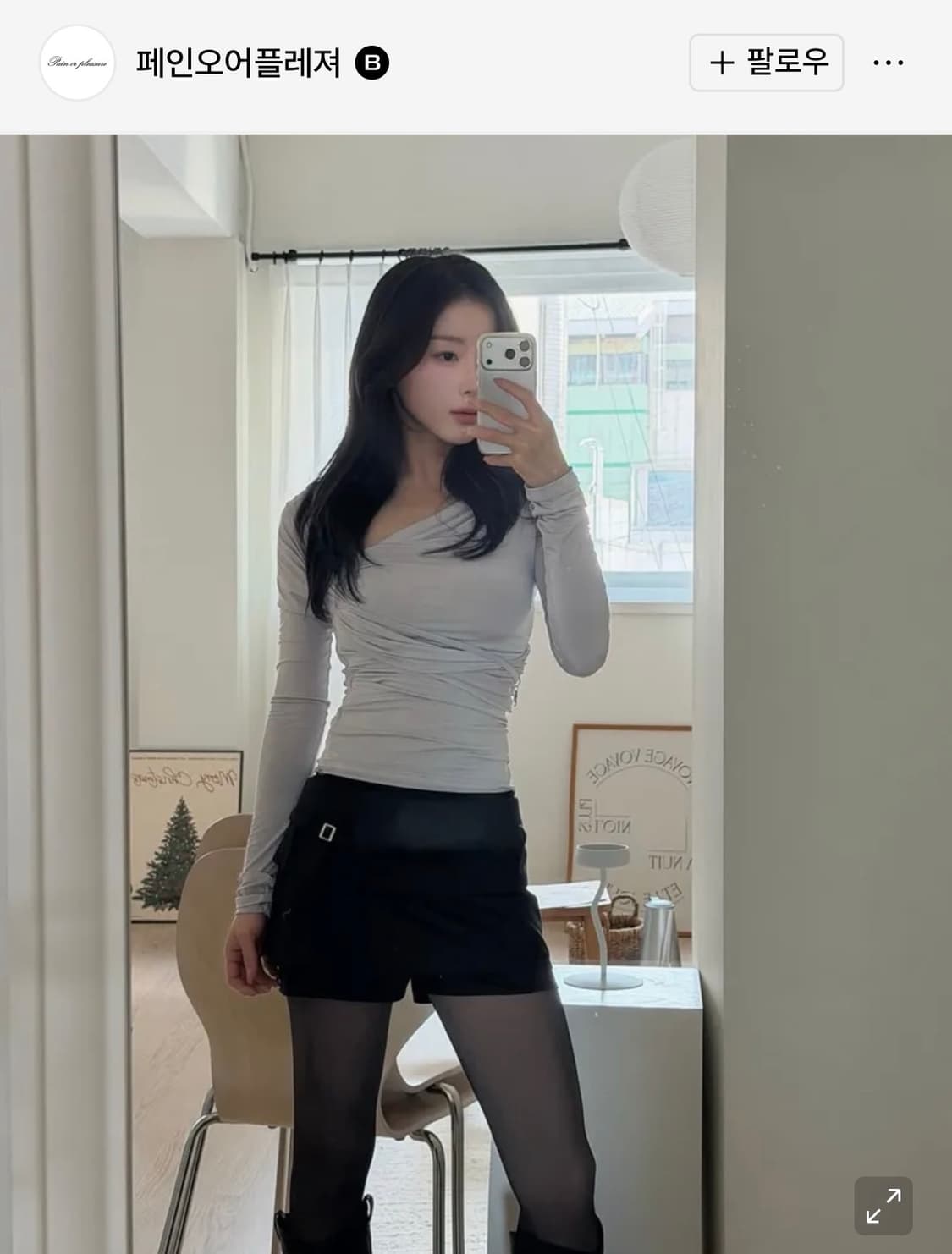 페인오어플레져 DRAPED OFF SHOULDER TOP 상품이미지2