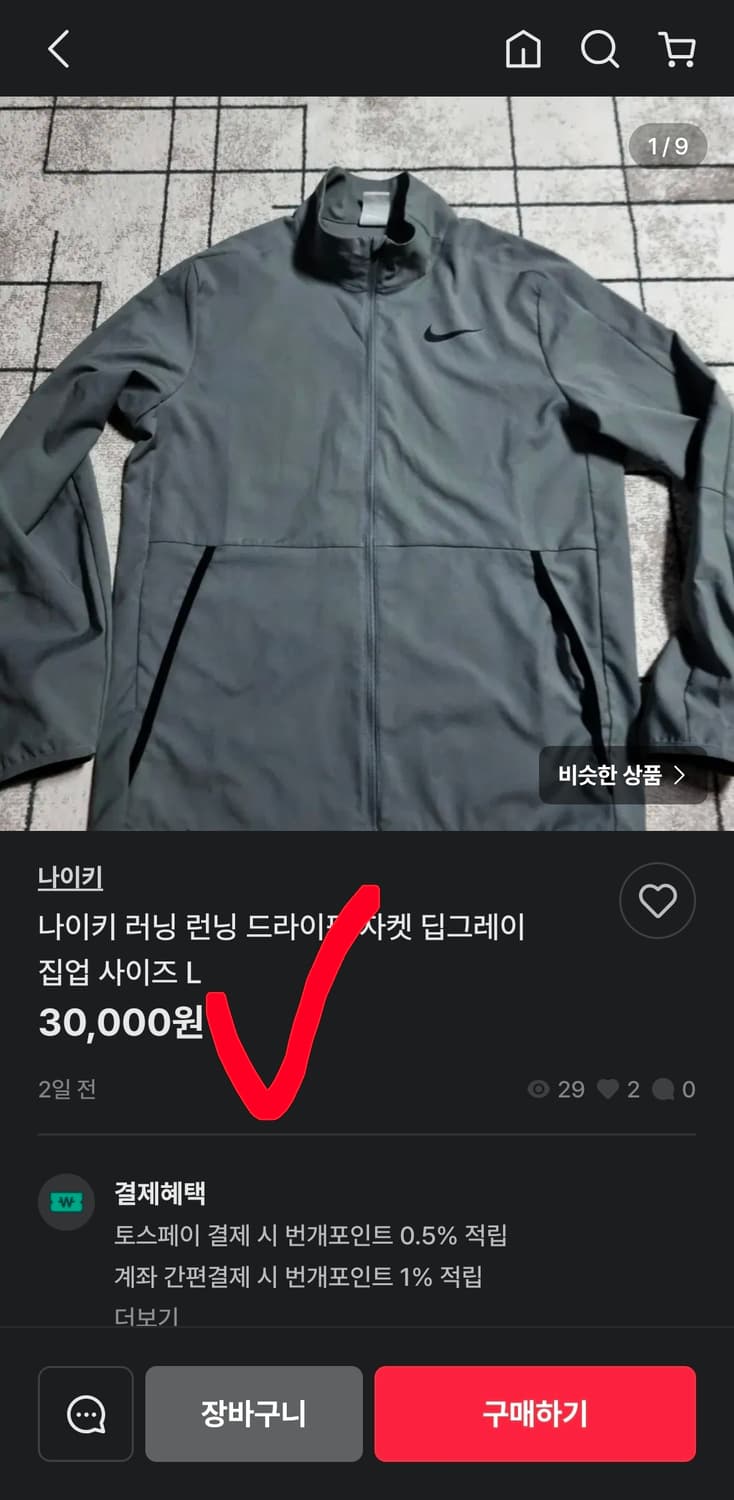 나이키 드라이핏 져지 트랙탑 여자 트레이닝자켓 90 거의새옷 상품이미지8