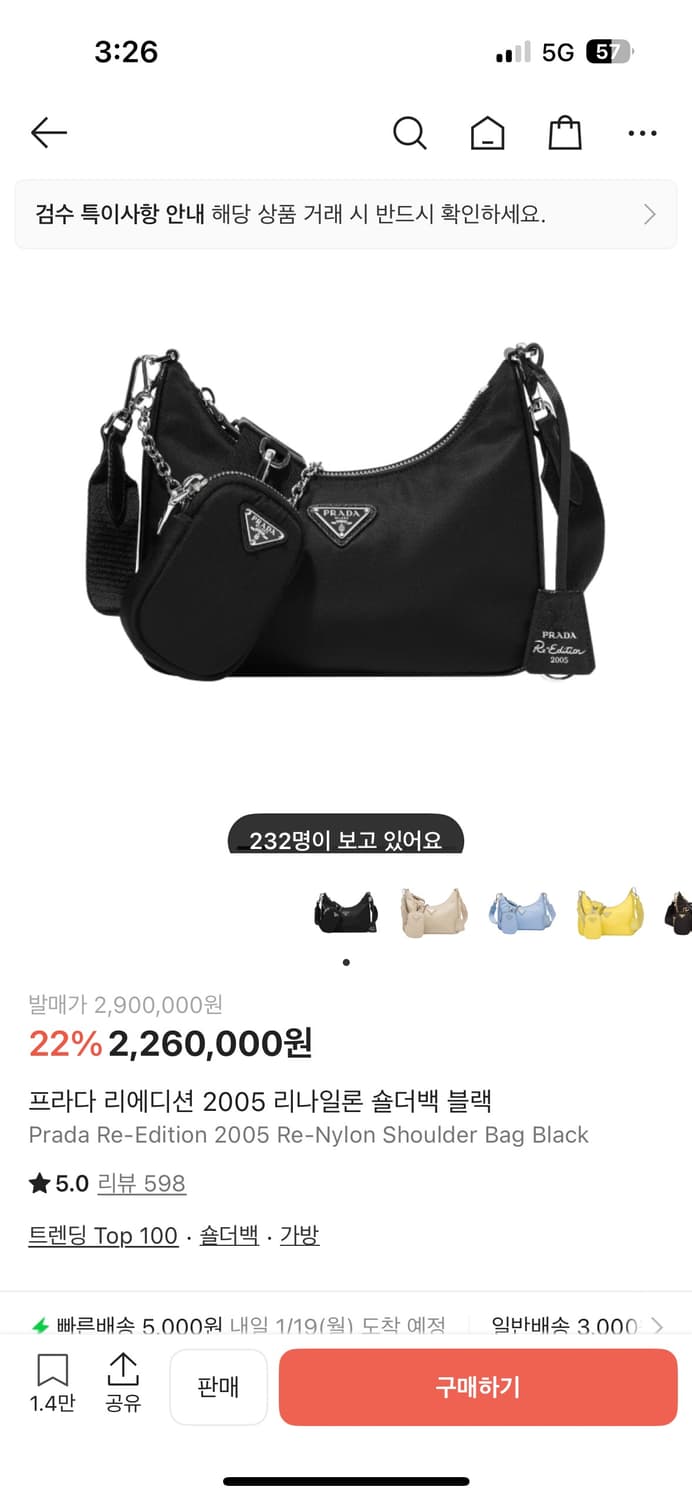 프라다 호보백 2005 상품이미지1