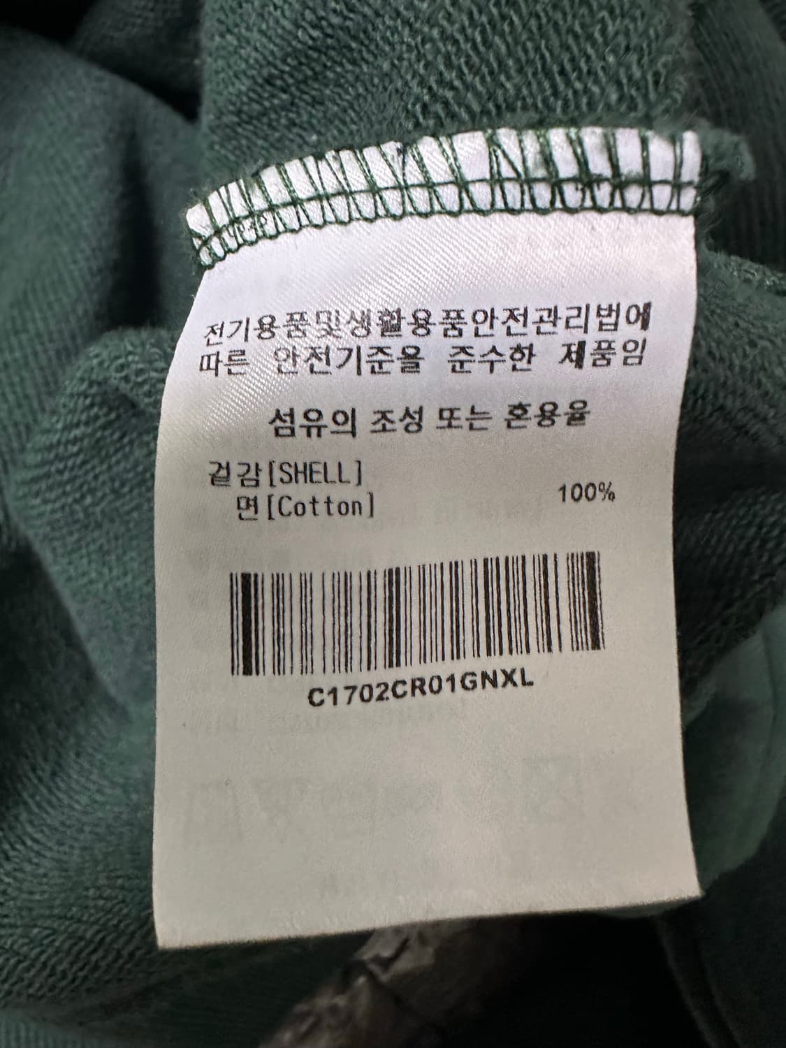 커버낫 C 로고 맨투맨 그린 상품이미지5