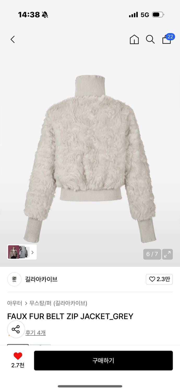 길라아카이브 퍼벨트자켓 그레이 상품이미지1