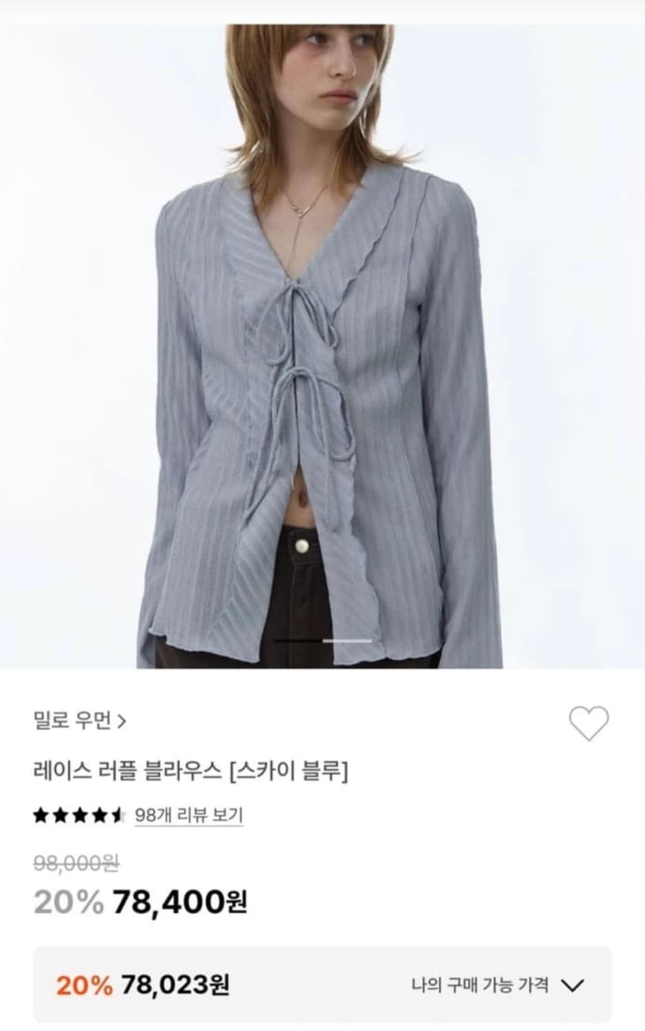 밀로우먼 레이스러플 스카이블루 하늘색 블라우스 상품이미지1