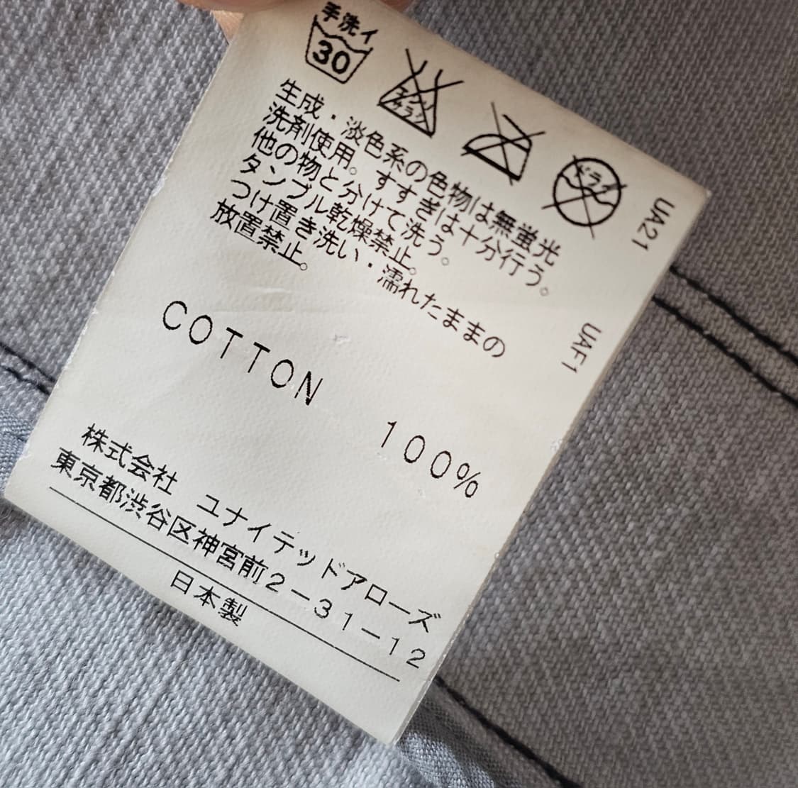 여성 S~M ) 유나이티드 애로우즈 블랙 데님 자켓 간절기 일본제작 상품이미지7