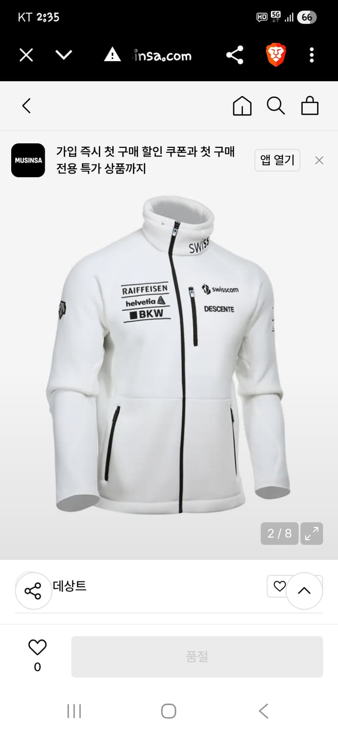 데상트 스위스스키팀 아우디 레플리카 사선집업 플리스자켓 xl 상품이미지7