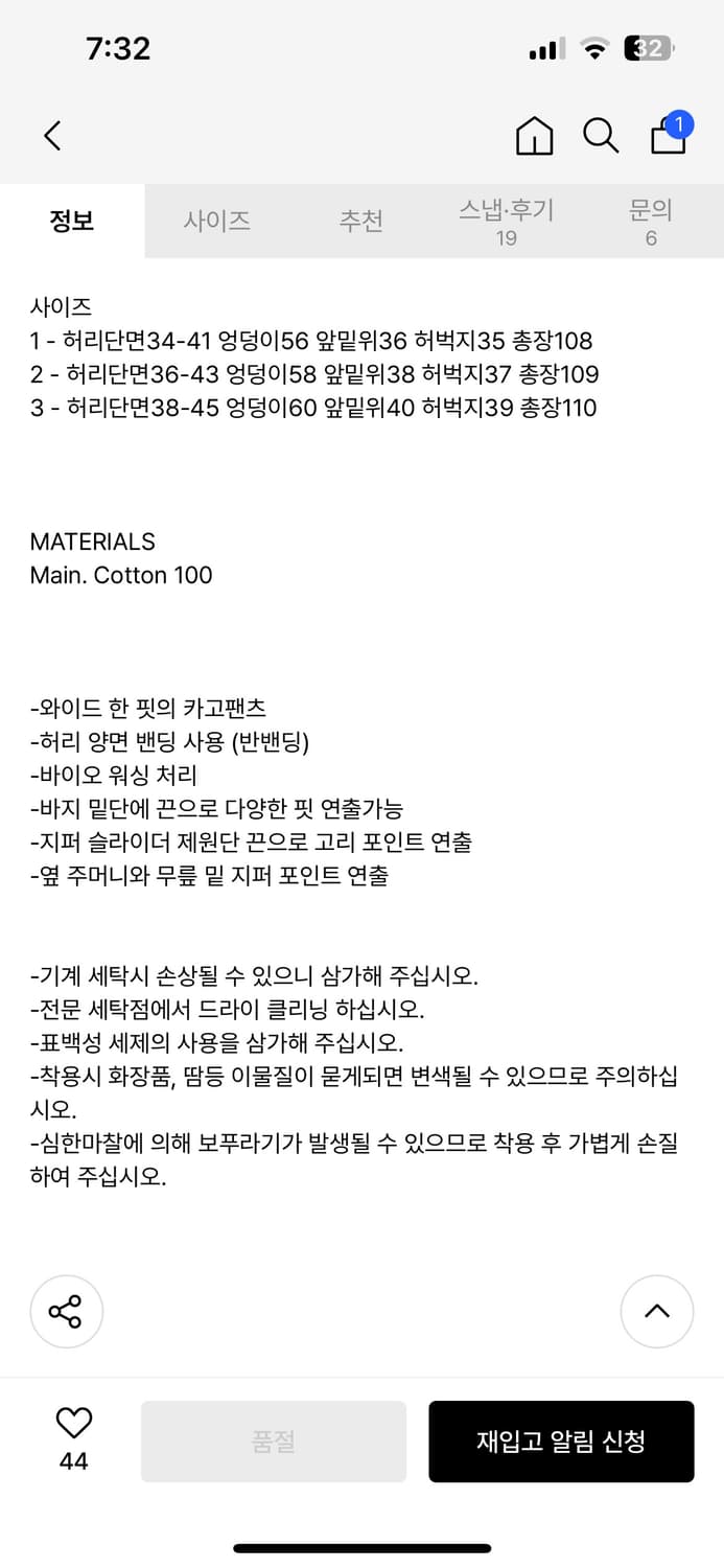 센씨 지퍼 포인트 카고 와이드 팬츠  상품이미지5