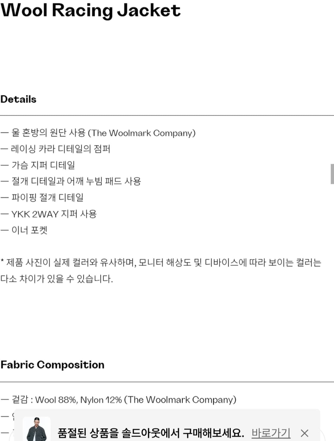 (새상품)인사일런스 울 레이싱 자켓 상품이미지8