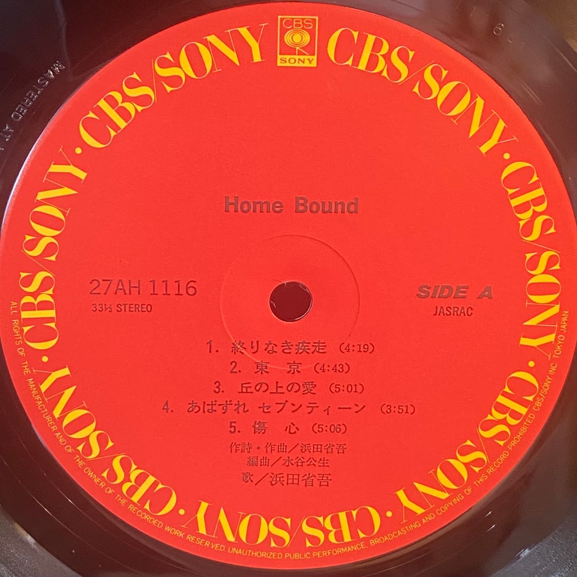 (LP) Shogo Hamada - Home Bound 상품이미지4