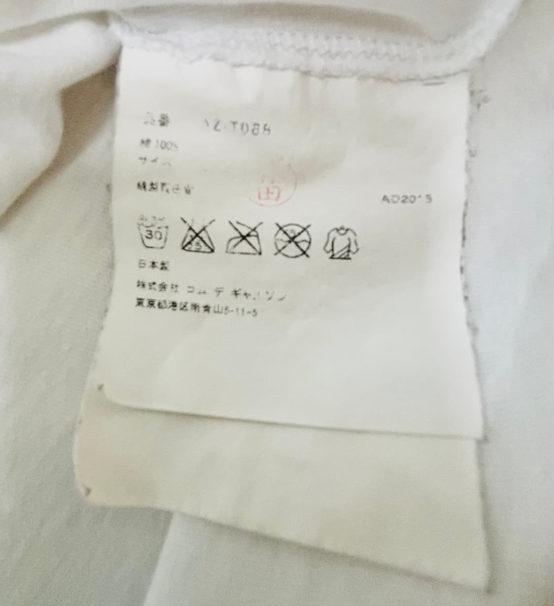 꼼데가르송 PLAY T shirt 상품이미지7