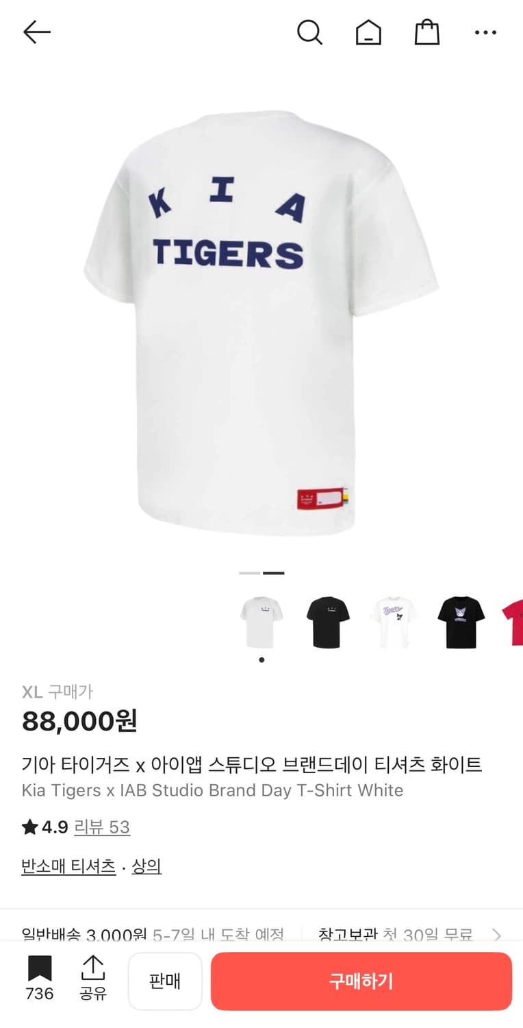 아이앱 기아 타이거즈 반팔 상품이미지2