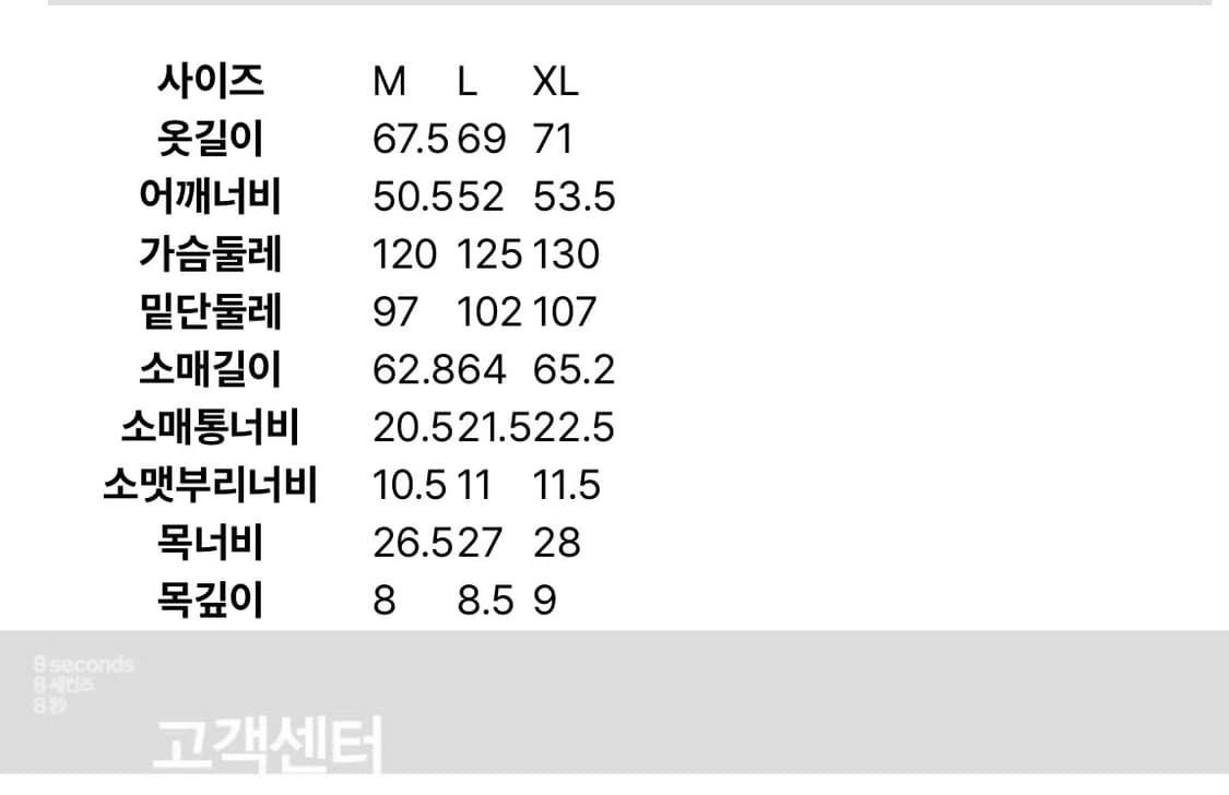 에잇세컨즈 후드집업 M 상품이미지6