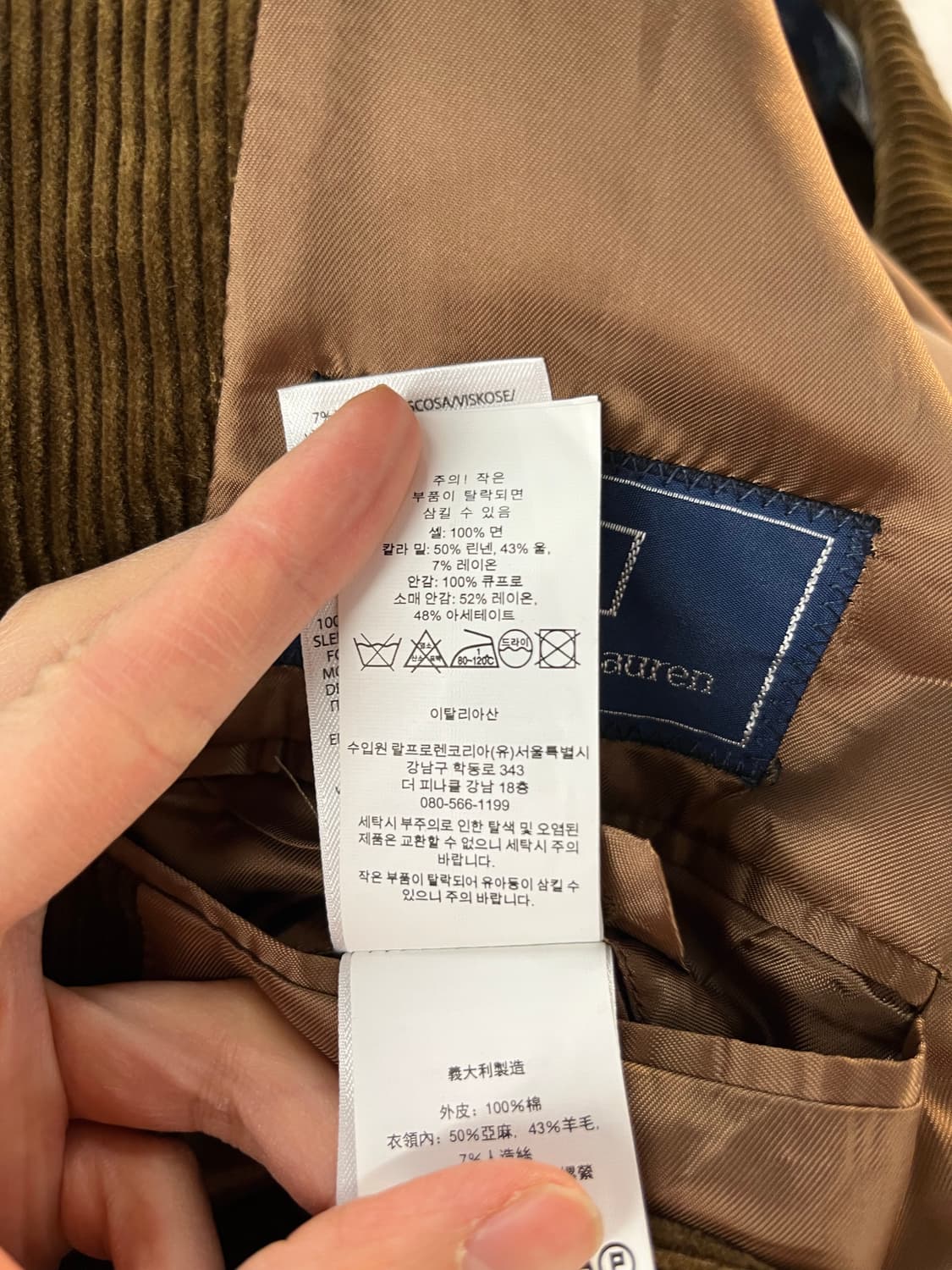 Polo RalphLauren 폴로 랄프로렌 코듀로이 자켓 신형 44R 상품이미지10