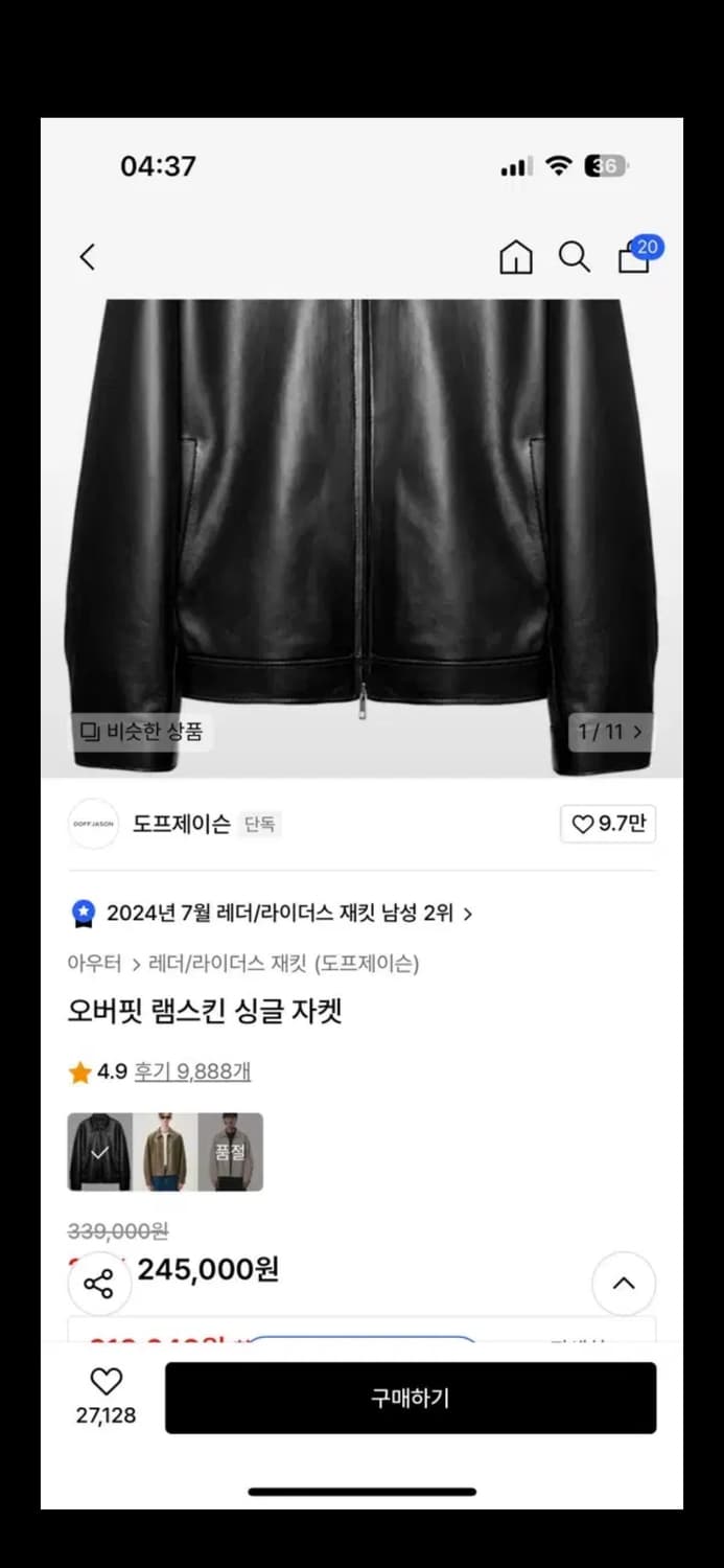 도프제이슨 램스킨 오버핏 싱글자켓 상품이미지3