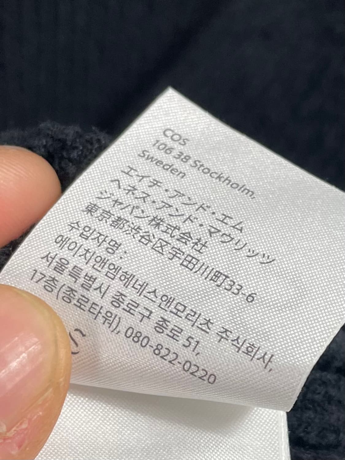 COS 코스 헤비 스웨트 셔츠 가디건  (on.564)   상품이미지7