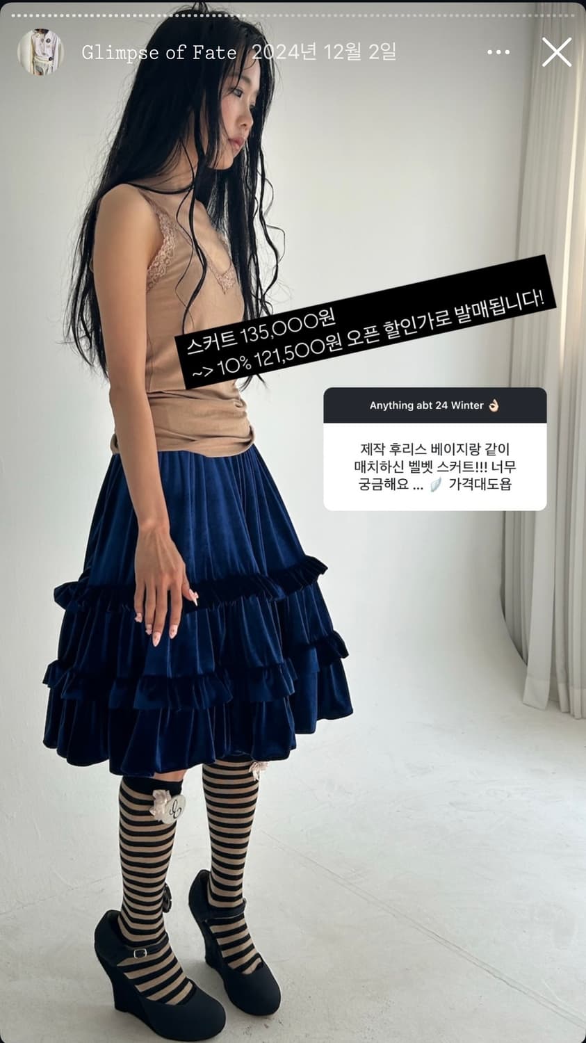 샵페어리 벨벳 스커트 블루 상품이미지1