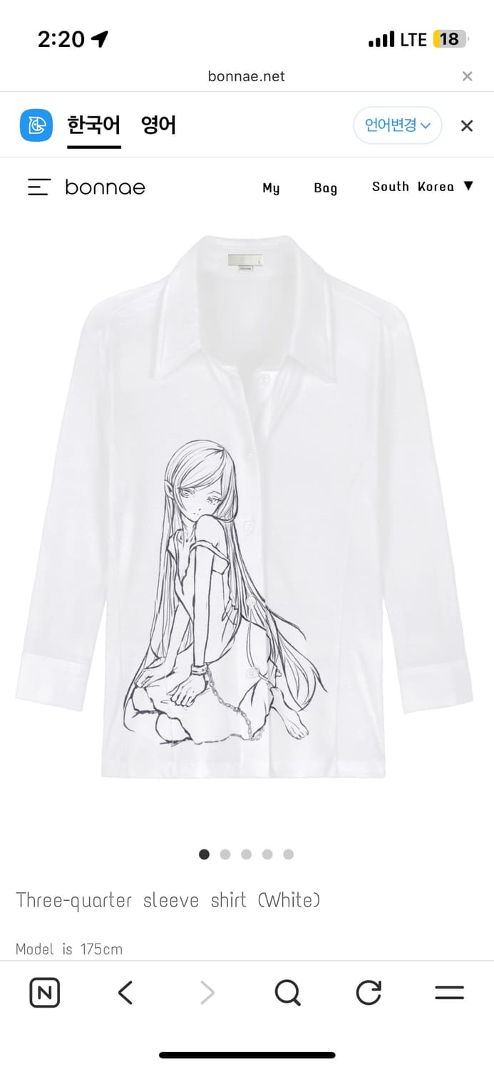 본네 bonnae 쓰리쿼터 셔츠 (화이트)1사이즈 상품이미지1