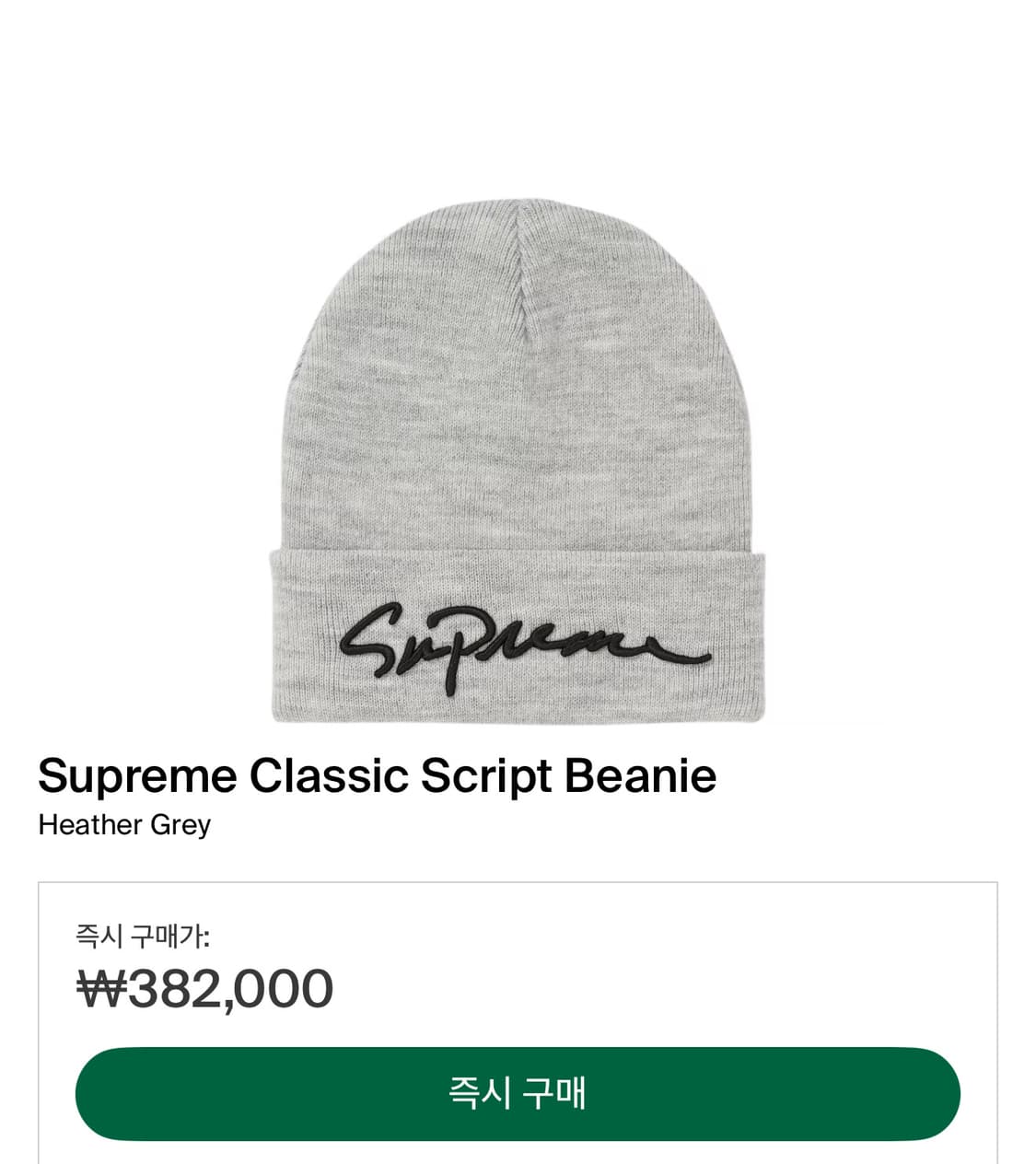 슈프림 클래식 스크립트 비니 Supreme 상품이미지2