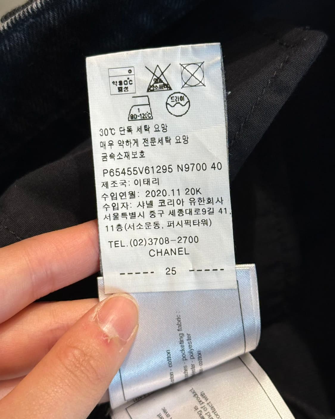 샤넬 블랙 화이트 스트라이프 코튼 팬츠 상품이미지10