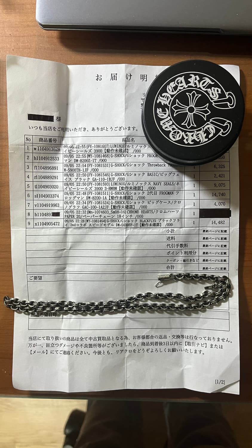 크롬하츠 페이퍼체인 18인치 판매합니다 상품이미지1