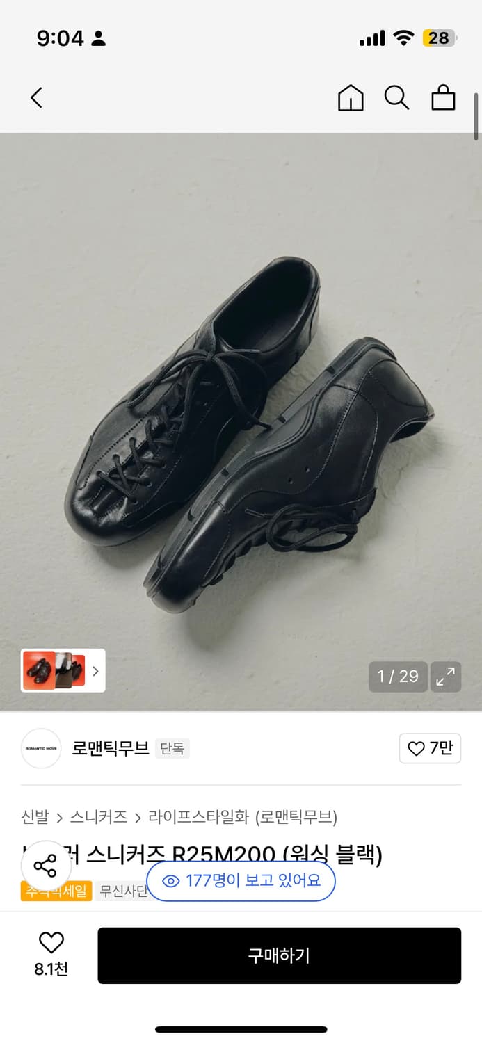 로맨틱무브 보울러 스니커즈 워싱블랙 상품이미지1