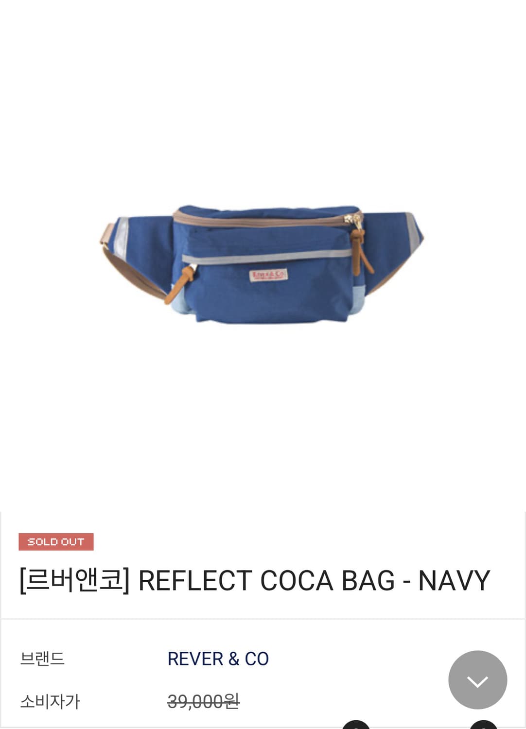 르버앤코 네이비 힙색 상품이미지6