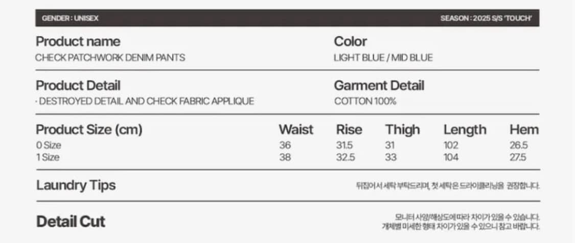 CHECK PATCHWORK DENIM PANTS [LIGHT BLUE] 상품이미지2