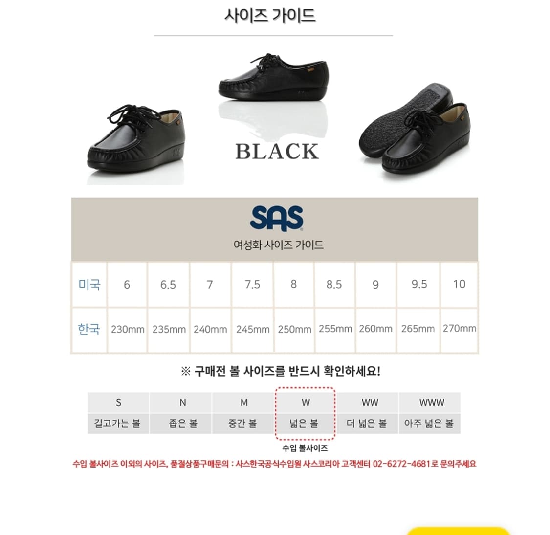 sas 신발 상품이미지6