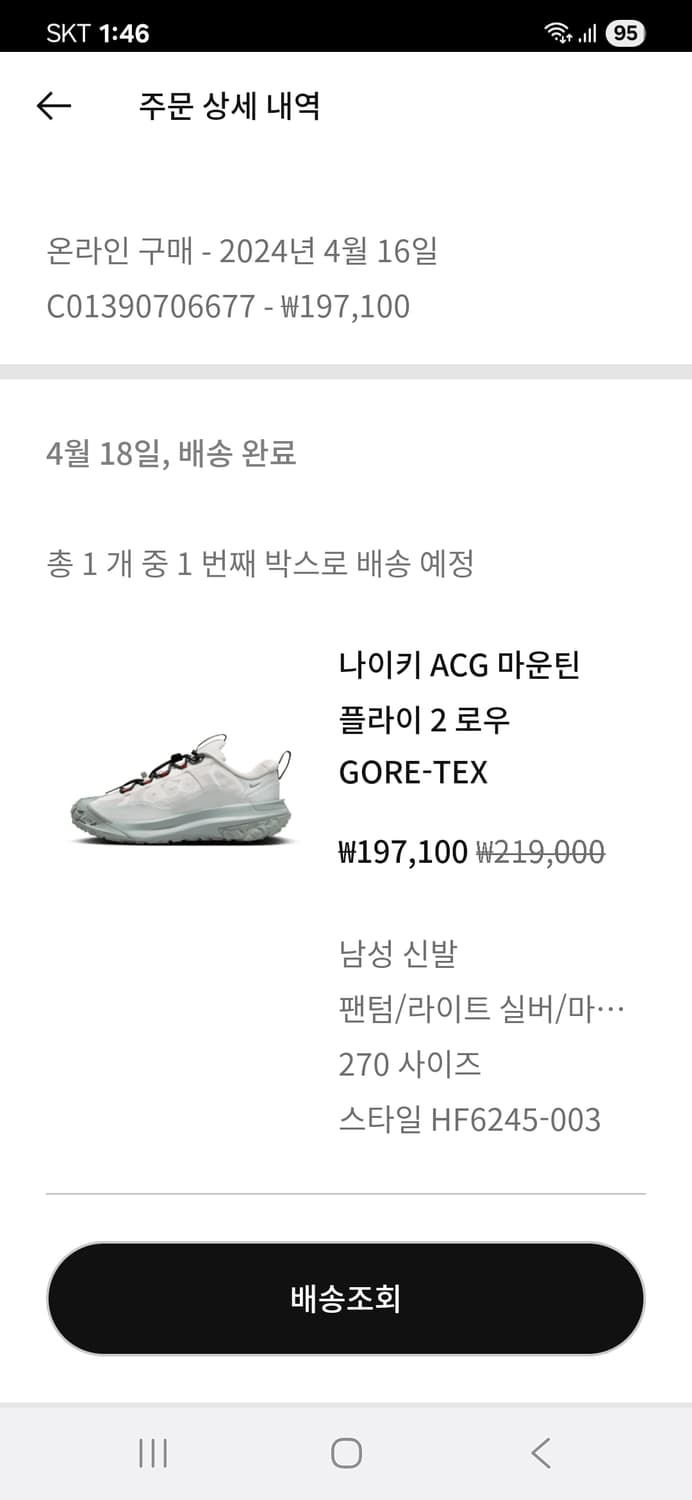 나이키ACG 마운틴 플라이 로우2 GORE TEX  270m판매 합니다. 상품이미지9