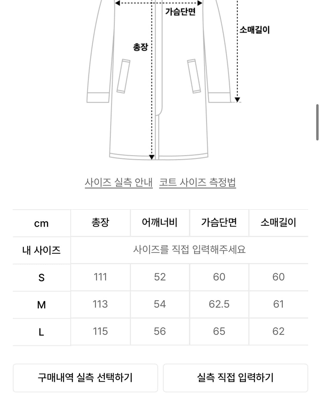 인사일런스 캐시미어 더블 롱 코트 M.CHOCOLATE BROWN 상품이미지6