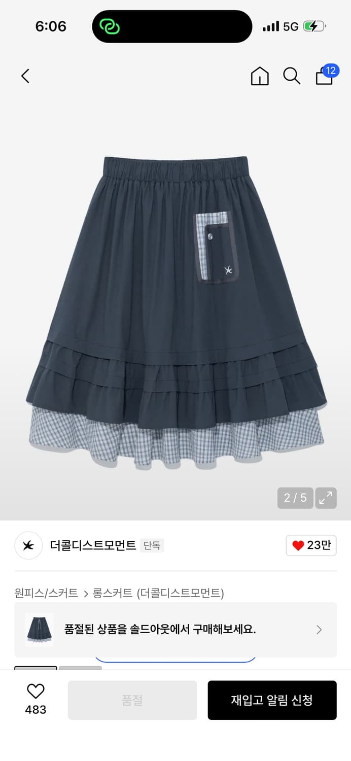 더콜디스트모먼트 체크 핀턱 레이어드 스커트 상품이미지3