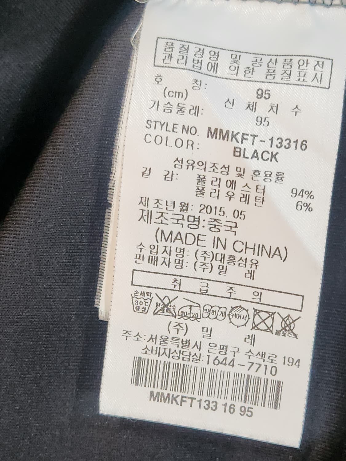 [95] 밀레 블랙 집업 자켓 져지 남성 95사이즈 상품이미지5