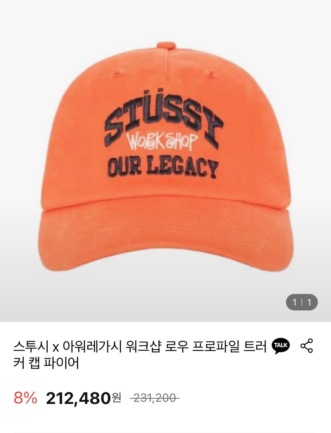 스투시 x 아워레가시 워크샵 로우 프로파일 트러커 캡 파이어 모자 상품이미지5