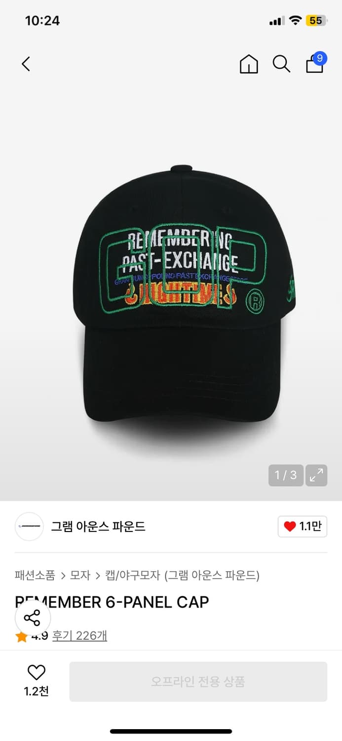 [S]그램아운스파운드 REMEMBER 6-PANEL CAP 상품이미지1