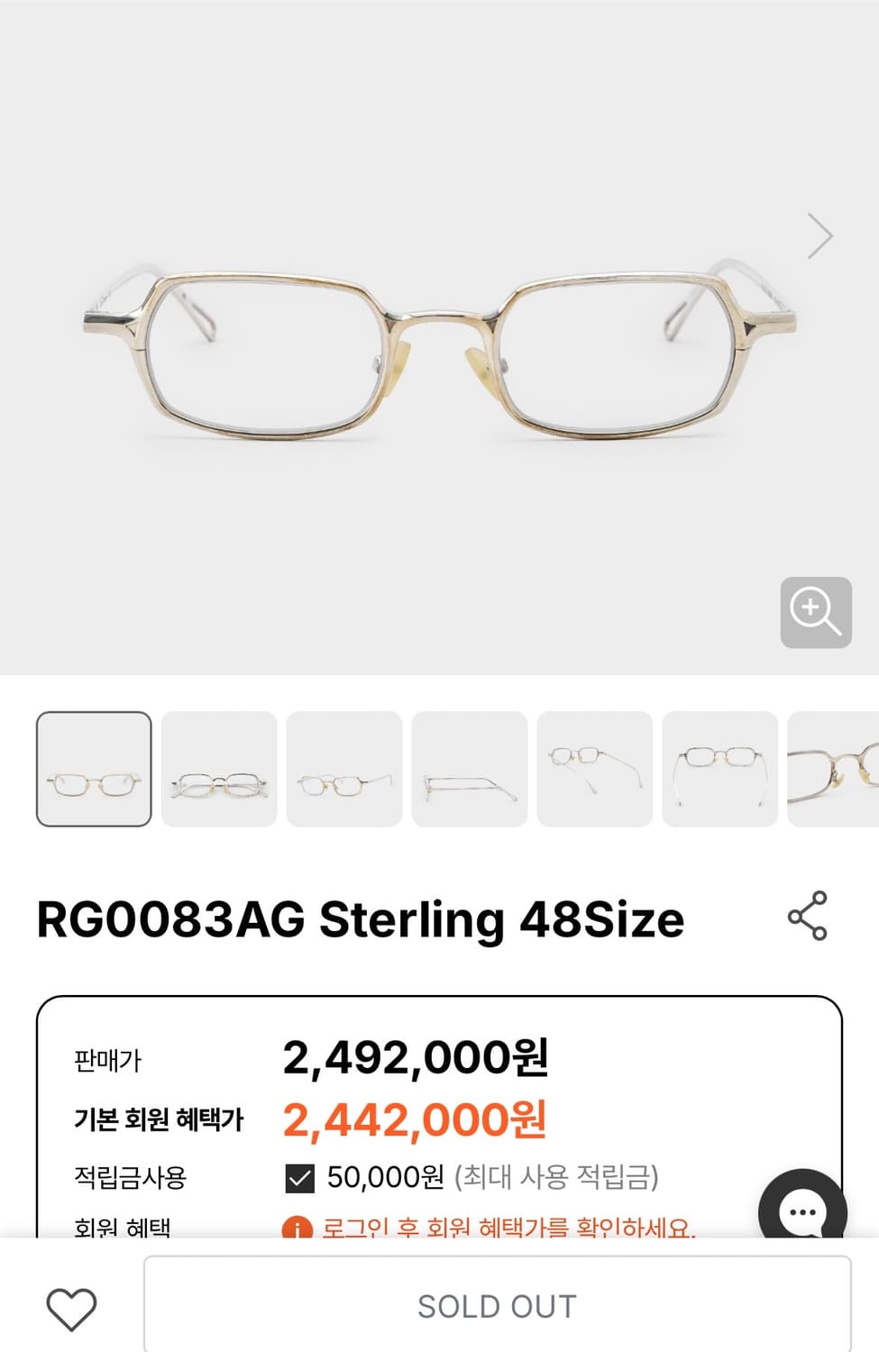 리가즈 , 리가드즈 안경 실버테 [자이언티 착용] 상품이미지2