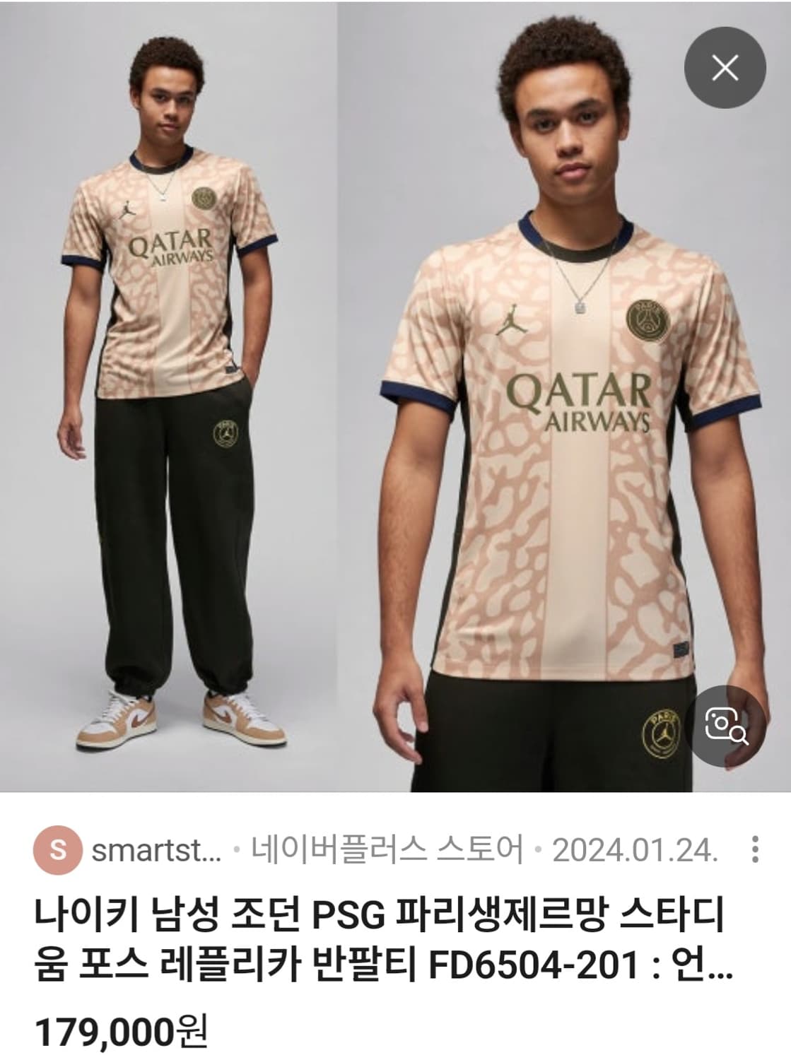 나이키 조던 PSG 파리생제르망 스타디움 레플리카 반팔티 XL(110) 상품이미지3