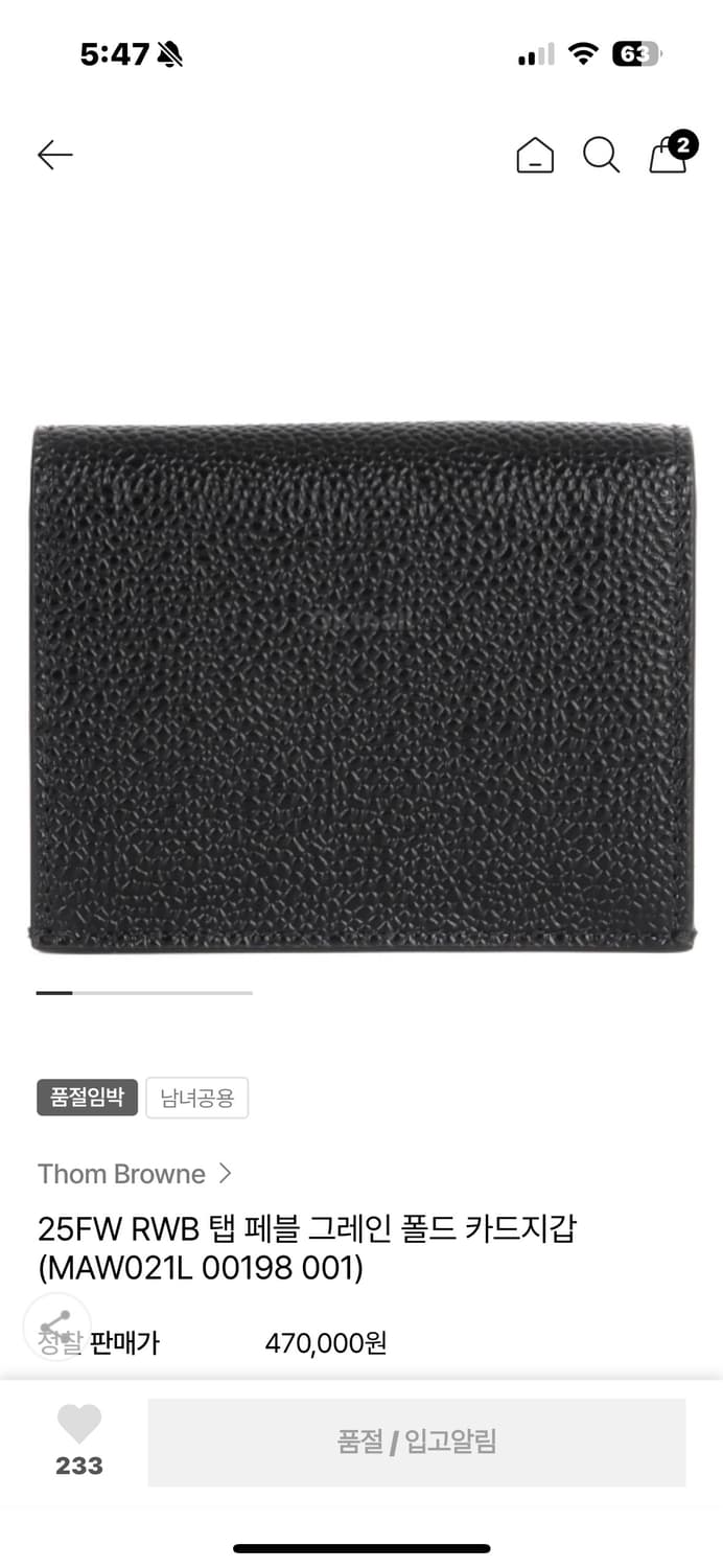 톰브라운 지갑  상품이미지2