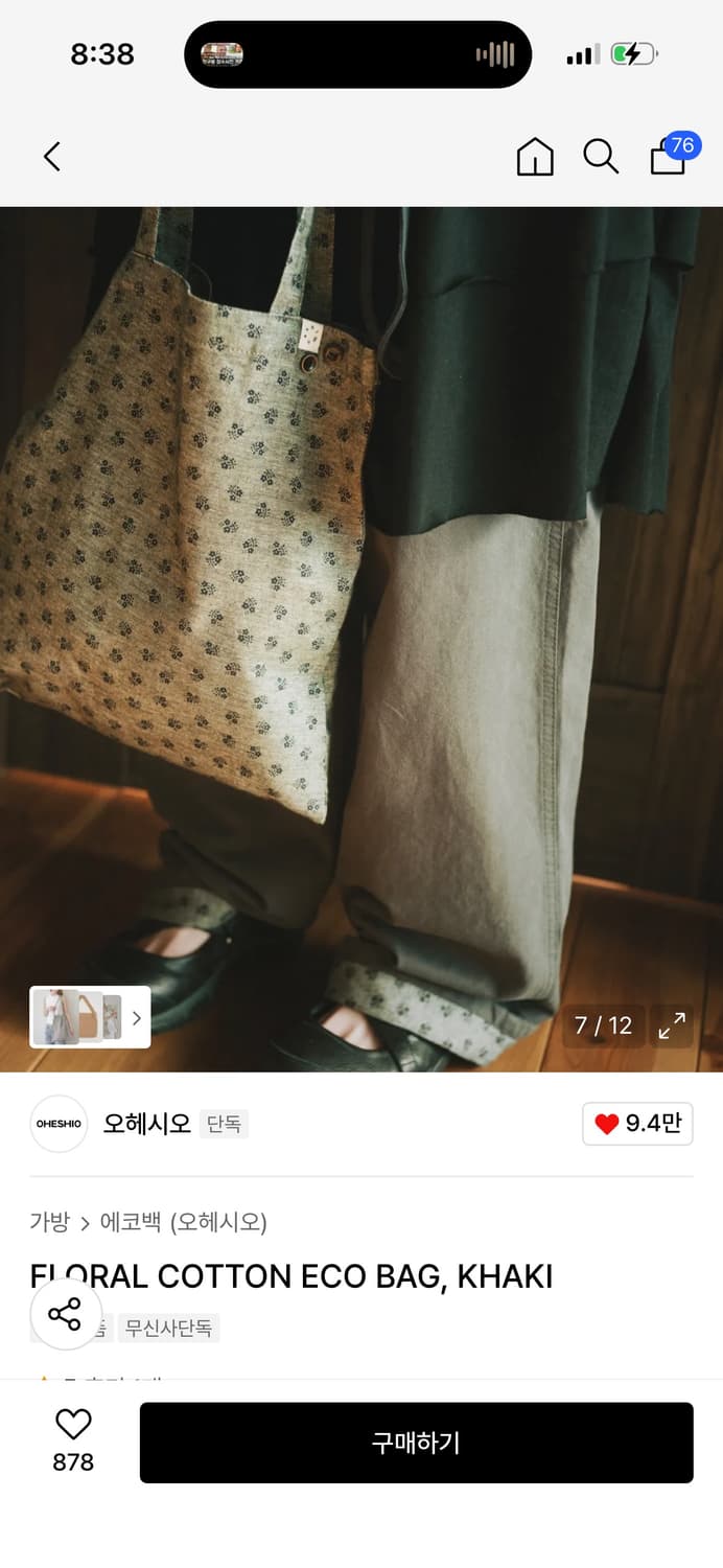 *새상품* 오헤시오 26ss 플로랄 코튼 에코백/ 구매가 41,000 상품이미지5