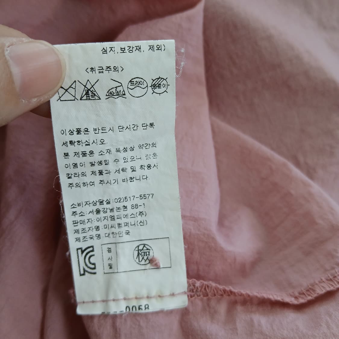 폴라리스 핑크색 여성 블라우스 상품이미지9