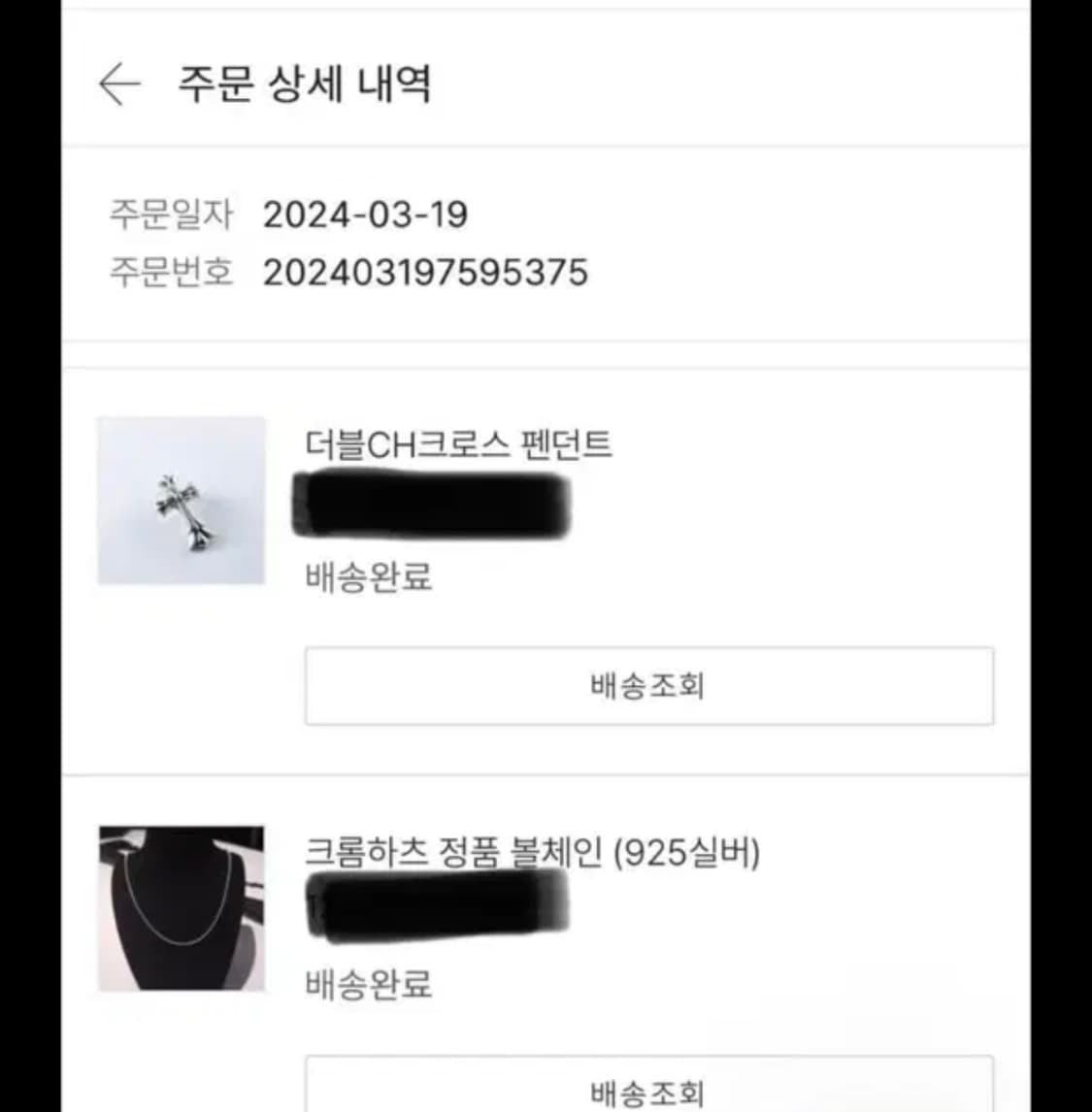 크롬하츠 더블 크로스 SML 및 정품체인 상품이미지6