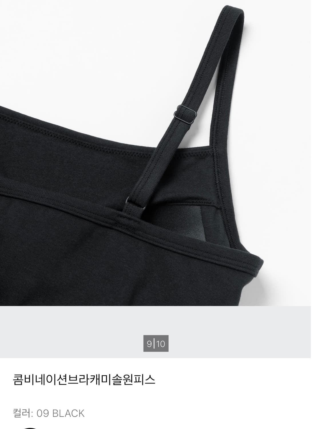 유니클로 콤비네이션 브라캐미솔 원피스 상품이미지3