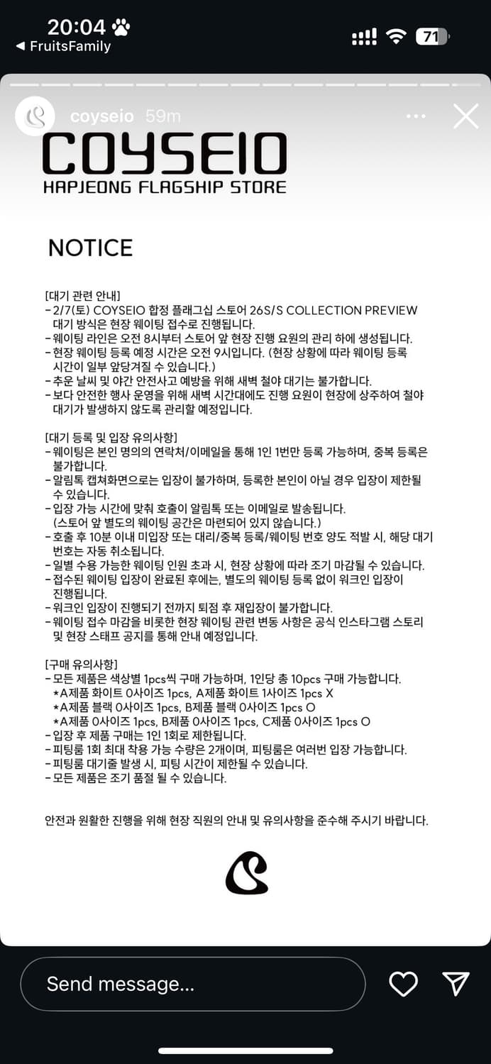 코이세이오 프리뷰 대리구매 상품이미지1