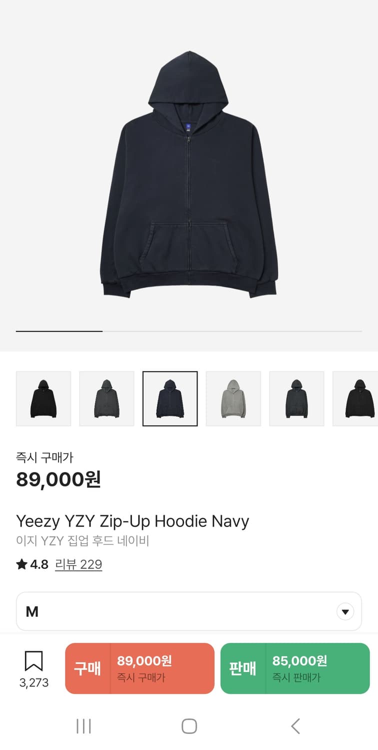 (사이즈 교환) yeezy 이지 갭 후드집업 네이비 S > M 칸예 상품이미지1