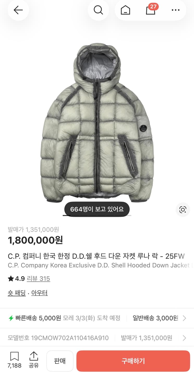 cp컴퍼니 디디쉘 코리안익스클루시브 상품이미지1