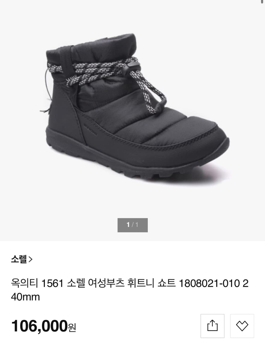 소렐 상품이미지7