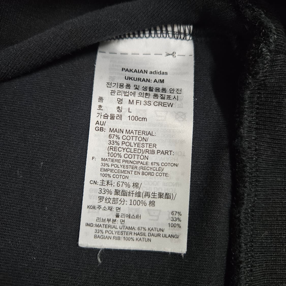 아디다스 삼선 검흰 맨투맨 L 100 상품이미지5