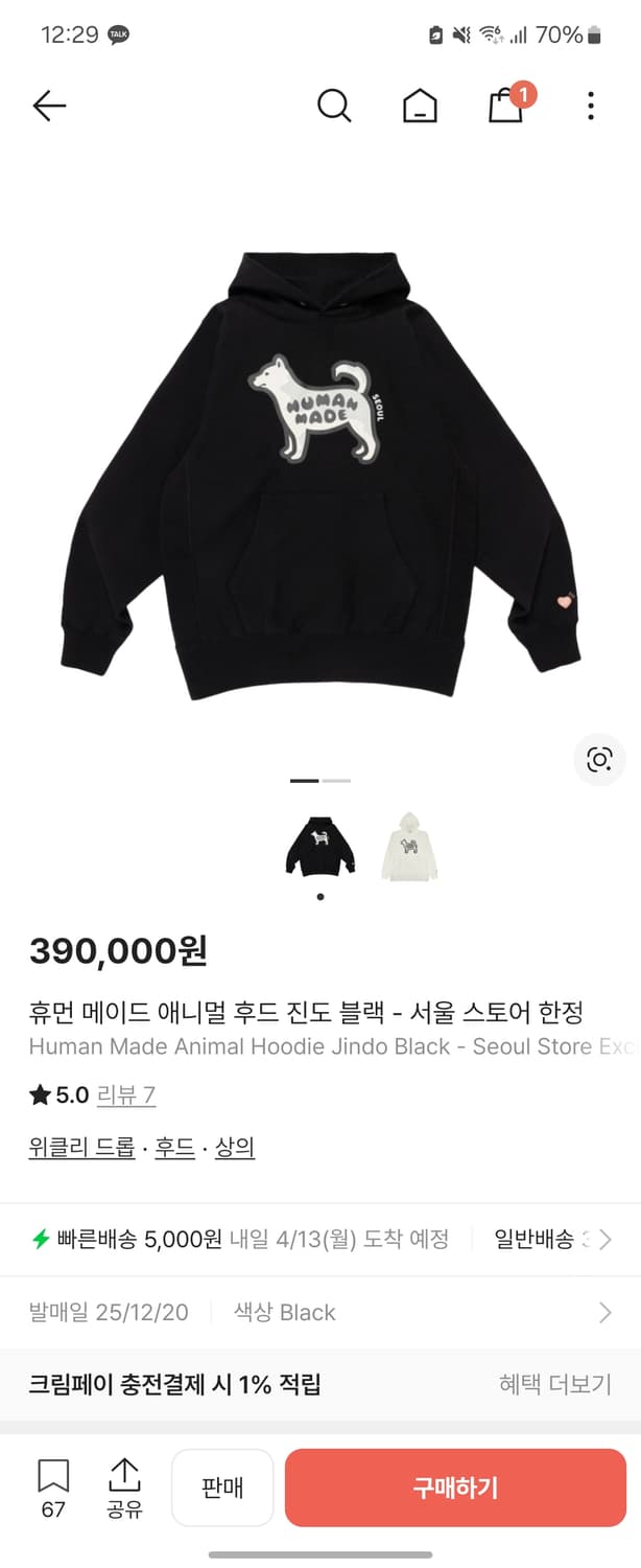 26SS 휴먼메이드 애니멀 진돗개 후드티 XXL 상품이미지2